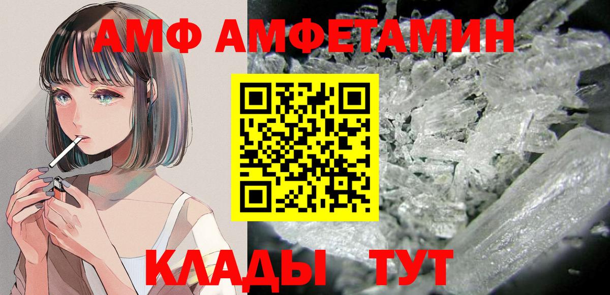 АМФЕТАМИН Premium  Вход с VPN  Новоалтайск 