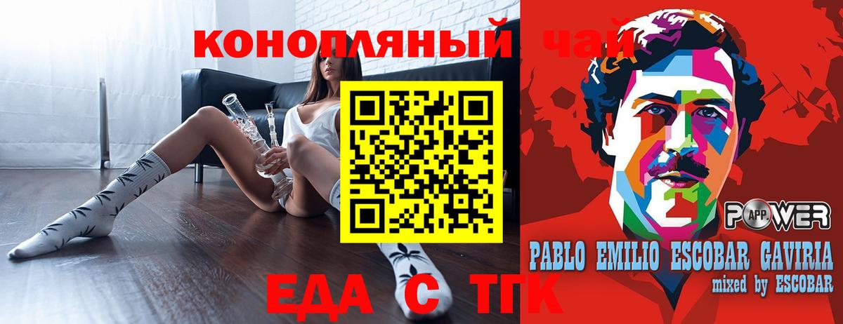 Печенье с ТГК конопля  Вход с VPN  Новоалтайск 