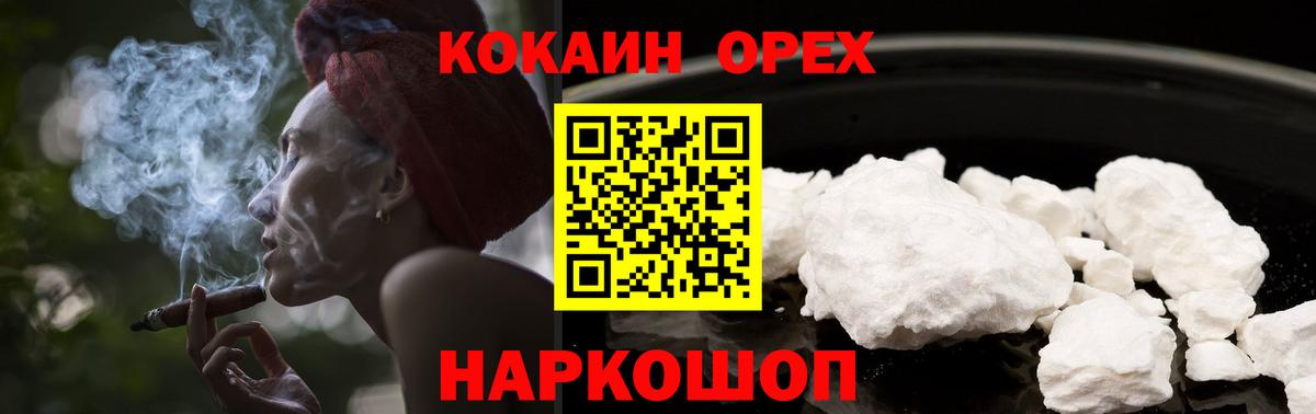 Новоалтайск  КОКАИН 98%  Вход с VPN  Кокаин Перу 