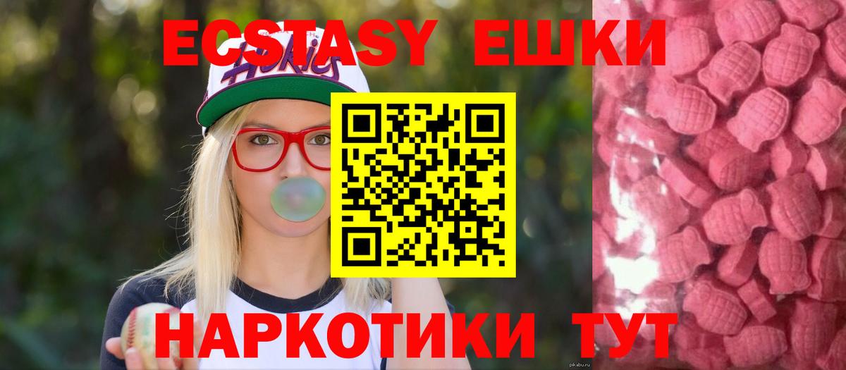 Новоалтайск  Экстази 99%  Экстази  Вход с VPN 