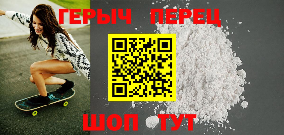 Новоалтайск  ГЕРОИН хмурый  Вход с VPN 