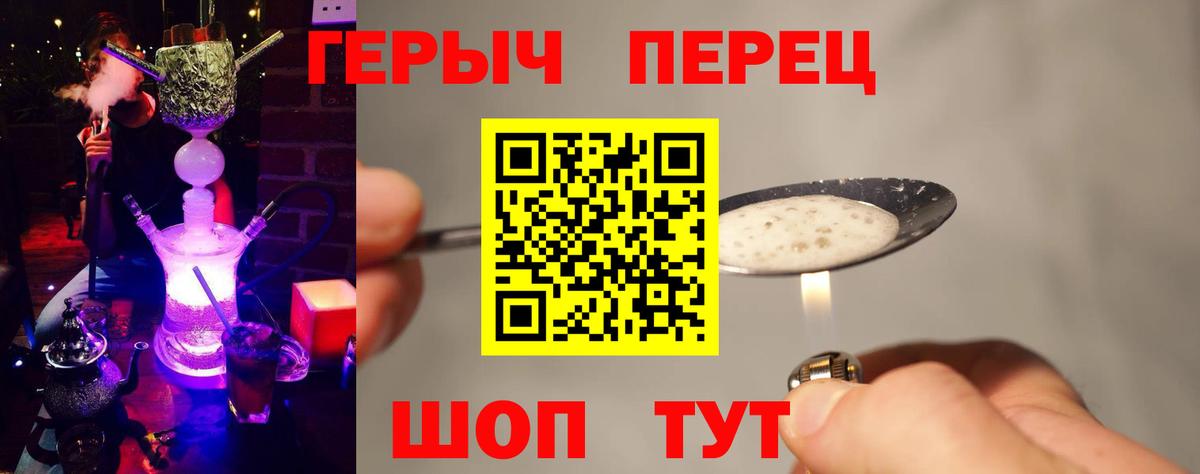Героин гречка Новоалтайск