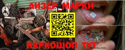 марки nbome Гусиноозёрск