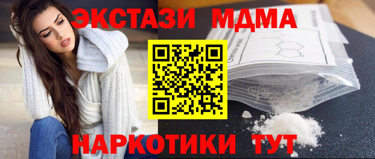 МДМА Molly Новоалтайск