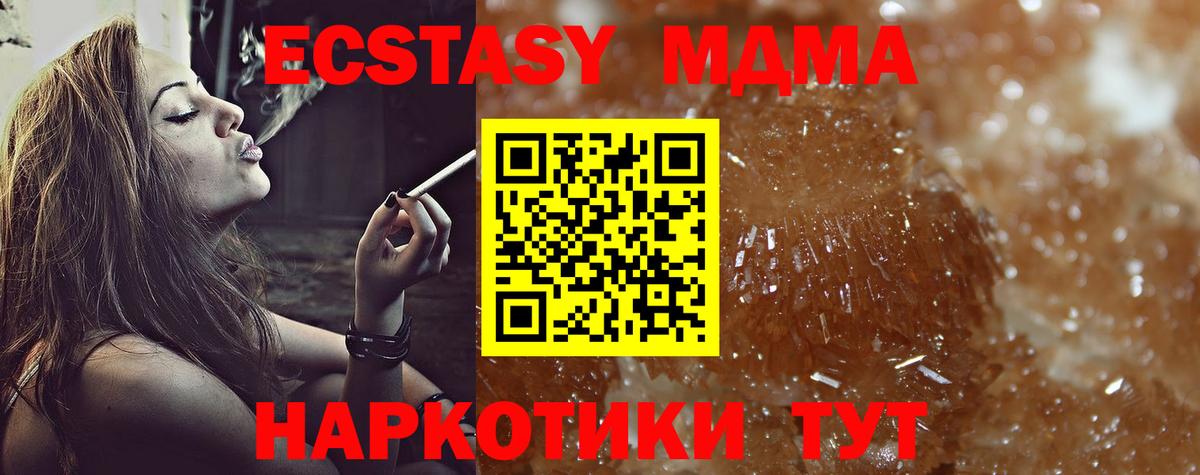 MDMA молли  МДМА VHQ  МДМА  Вход с VPN  Новоалтайск 