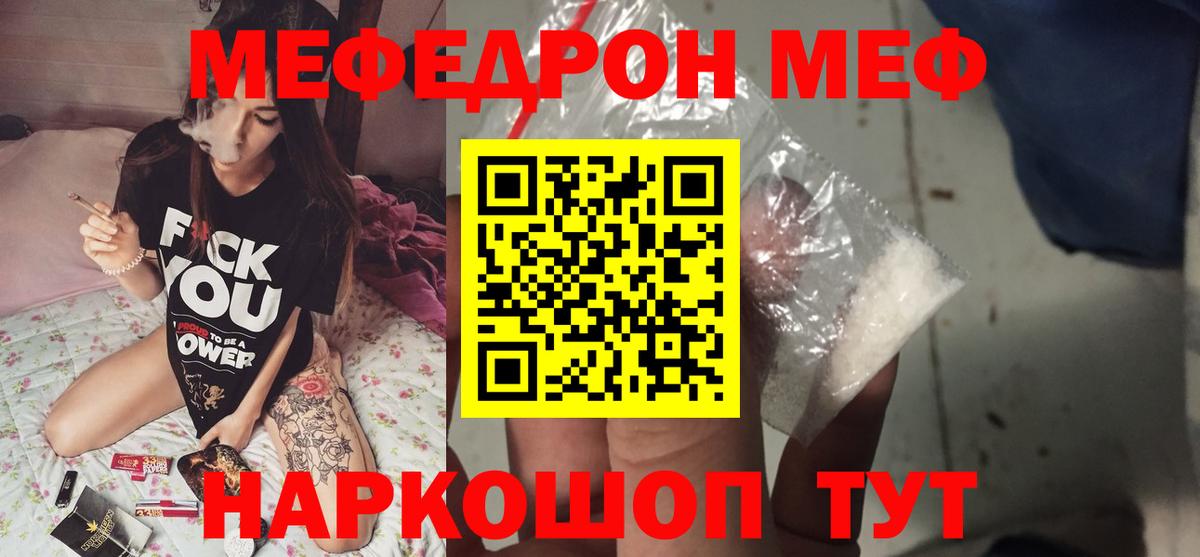МЕФ мука Новоалтайск