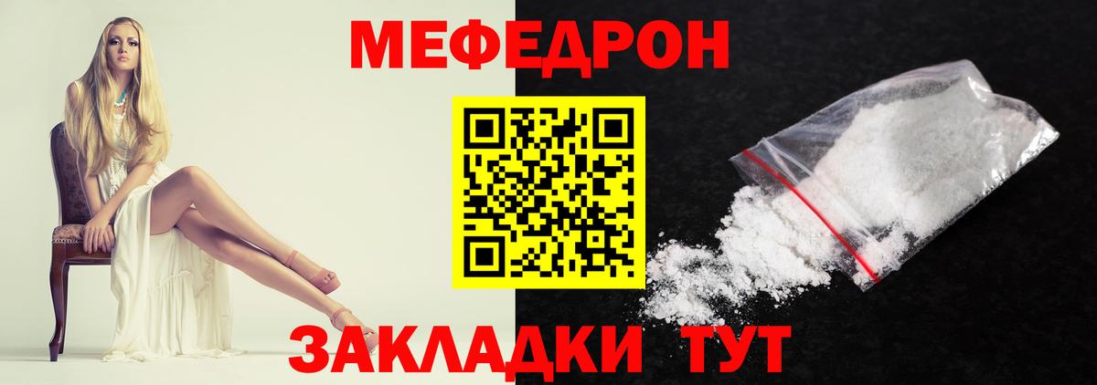 Новоалтайск  МЯУ-МЯУ  МЯУ-МЯУ  Вход с VPN  сколько стоит  МЕФ VHQ  МЕФ кристаллы 