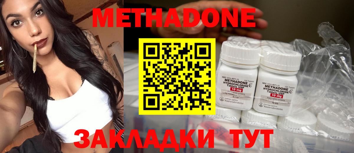 Новоалтайск  Метадон кристалл  Вход с VPN 