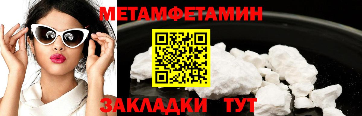 Новоалтайск  Метамфетамин витя  Вход с VPN 