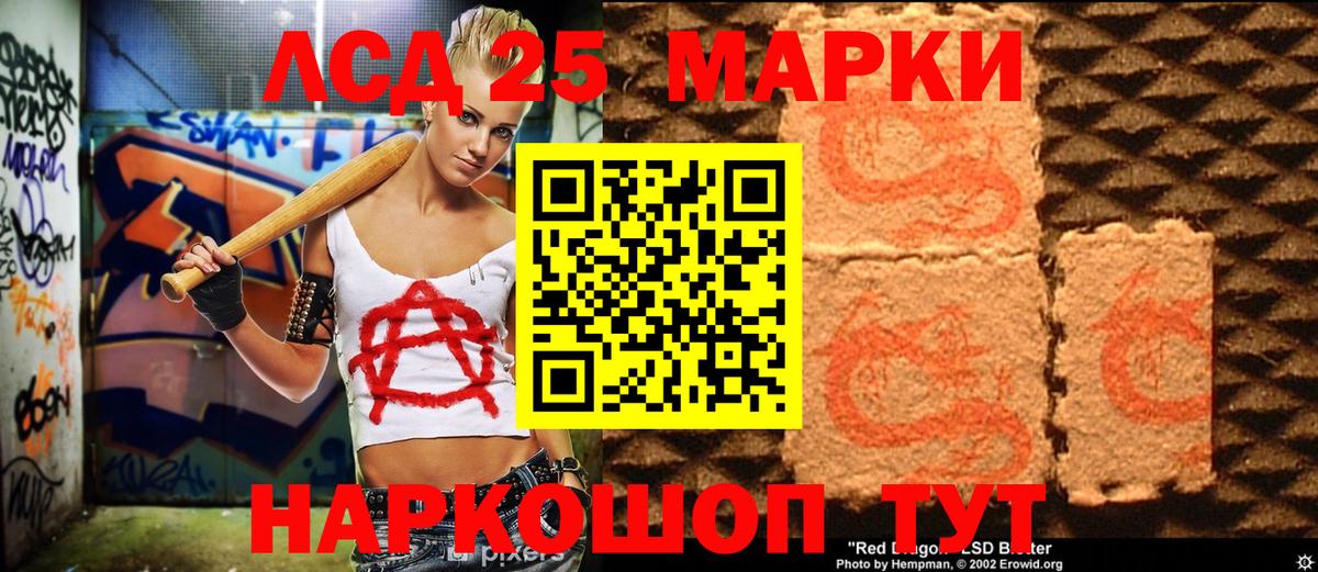 Марки 25I-NBOMe 1,5мг Новоалтайск