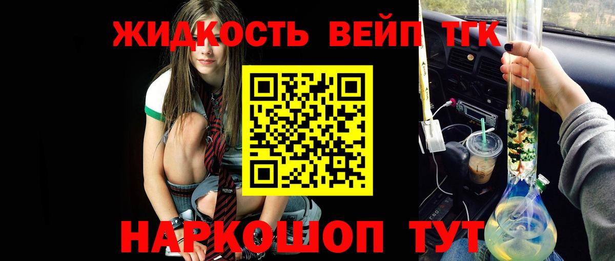 Дистиллят ТГК концентрат  ТГК вейп  хочу   Вход с VPN  Новоалтайск 